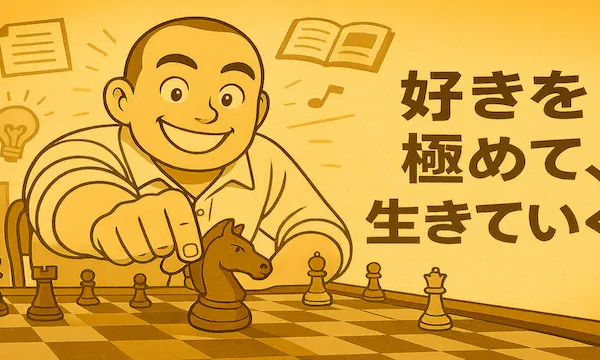 鈴木俊吾（すずしん）の自己紹介