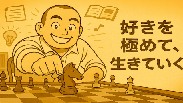 鈴木俊吾(すずしん)の自己紹介