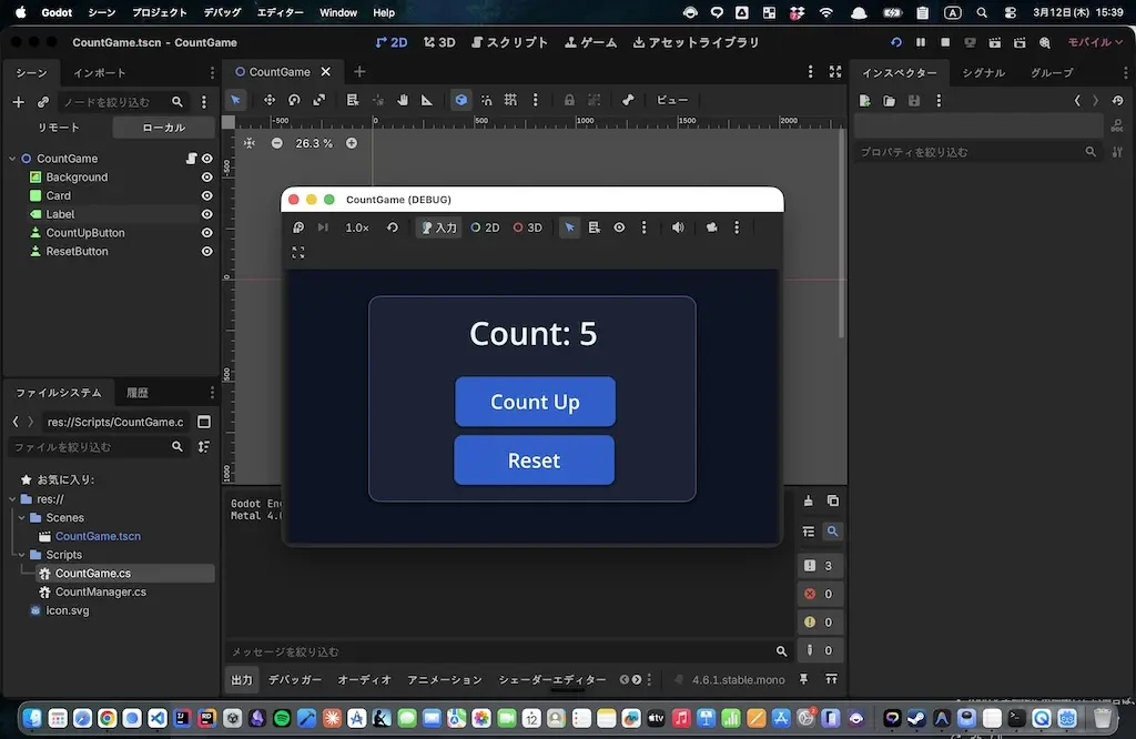 Godotカウントアップゲーム実装画面