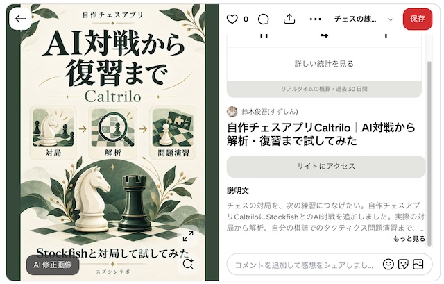 ピン情報