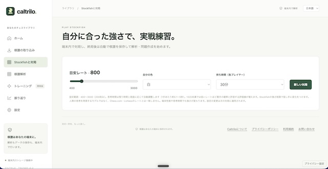 設定画面