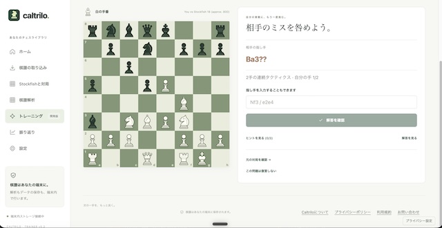 タクティクス問題